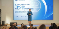 Встреча Ректора Ольги Николаевны Тисен с преподавателями нашего филиала в рамках визита в город Казань - Казанский филиал РГУП