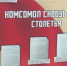 Сегодня – День комсомола - ГТРК