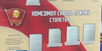 Сегодня – День комсомола - ГТРК