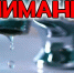Уважаемые жители и гости Ейска! - Администрация Ейского района