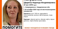В Североуральске пропала 47-летняя женщина - КП Екатеринбург