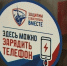 Кофе и зарядка: как работают «Пункты содействия» в Севастополе></div>
	<div class= - Вести.Севастополь