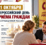 31 октября – Всероссийский день приёма граждан от "СПРАВЕДЛИВОЙ РОССИИ" - Справедливая Россия