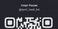 Мини-приложение «Спорт России» доступно в мессенджере MAX - Министерство спорта