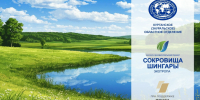 Фотография со страницы сообщества "Проекты Курганского отделения РГО" - Курганское отделение РГО
