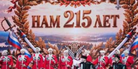 Кубань вновь покорила Кремль - Вольная Кубань