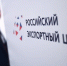 РЭЦ принял участие в подготовке навигатора для бизнеса и докладов о сотрудничестве с Африкой - Инвестпортал Магаданской области