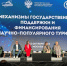 КамГУ показал в Москве научно-популярные экспедиции по Камчатке. Фото организаторов форума. Фотография 1 - ИА Камчатка