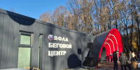 Тульским любителям спорта подарили Беговой центр - Молодой коммунар