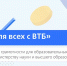 Конкурс по повышению финансовой культуры и грамотности «Финансы для всех с ВТБ» - КнАГУ