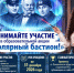 Образовательная акция «Полярный бастион» продолжается! - Отделение РГО