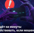 Как действовать, если мошенники украли ваши личные данные - Город Чита