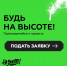 Стань пилотом с нуля: чемпионат "На высоте!" открыл регистрацию. - Anadyr.Org