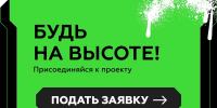 Стань пилотом с нуля: чемпионат "На высоте!" открыл регистрацию. - Anadyr.Org