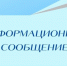 Собственников аварийных домов просят подать заявления о выборе способа расселения - Город Советская Гавань