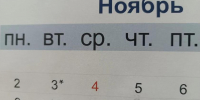 Двойной размер или отгул: как россиянам оплатят работу 4 ноября - Asn24.Ru