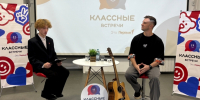 «Классная встреча»: вдохновение из первых уст — школьники Амурского района пообщались с артистом Владимиром Бабенко - Амурский район