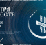 Камчатский краевой художественный музей приглашает на ежегодную акцию «Ночь искусств-2026» - Правительство Камчатского края