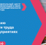 Магаданская область наращивает темпы внедрения бережливых технологий - Администрация Магаданской области