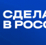 Высокие технологии обсудят на международном экспортном форуме «Сделано в России» - Администрация Магаданской области