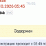 Фото: PRIMPRESS | Авиарейс Москва-Владивосток попал под «Ковёр» - PrimPress.Ru
