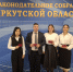 СОСТОЯЛАСЬ ЦЕРЕМОНИЯ ТОРЖЕСТВЕННОГО ВРУЧЕНИЯ УДОСТОВЕРЕНИЙ МИРОВЫМ СУДЬЯМ ИРКУТСКОЙ ОБЛАСТИ - Агентство по обеспечению деятельности мировых судей