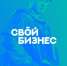 «СВОй бизнес»: федеральная программа поддержки предпринимателей среди участников СВО и их семей пройдет в Алтайском крае. - Бийский район