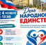 Праздник культур пройдёт в Тихоокеанском Медицинском в День народного единства - ТГМУ