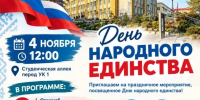 Праздник культур пройдёт в Тихоокеанском Медицинском в День народного единства - ТГМУ