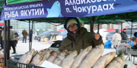 Ярмарка «Рыба Якутии» стартовала в Якутске - Правительство Республики Саха (Якутия)