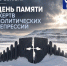 Обращение Главы города Норильска в День памяти жертв политических репрессий - Администрация города