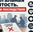 Нелегальная занятость. Риски и последствия - Город Искитим