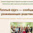 «Задают ориентиры для развития»: КЦ «Доверие» на итоговом вебинаре «Старость в радость» - Министерство соцзащиты