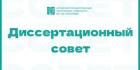 В АлтГТУ и СибАДИ создан объединенный диссертационный совет - АлтГТУ им. И.И. Ползунова