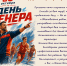 30 октября - День тренера! - Отдел образования