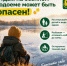 Отдых на осеннем водоеме может быть опасен - Венгеровский район