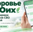 «Здоровье СВОих»: поддержка участников СВО и их семей - Научно-клинический центр