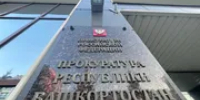 Ксения Калинина ИА «Башинформ» - Башинформ