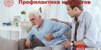 Профилактика инсультов - Газета За большую Дегтярку