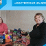 «Мастерская на дому» - Беловский район