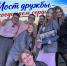 Студенты Аграрного — лауреаты городского фестиваля «Мост Дружбы: Соединяем Сердца» фото - ИрГАУ