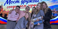 Студенты Аграрного — лауреаты городского фестиваля «Мост Дружбы: Соединяем Сердца» фото - ИрГАУ