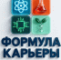 В Томской области будет выстроен сквозной профориентационный маршрут для молодежи - Администрация Томской области