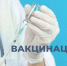 Вакцинация – это простой, безопасный и эффективный способ защиты от болезней до того, как человек вступит в контакт с их возбудителями. - Городская больница №4