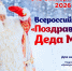 Источник изображения: пресс-служба Минкультуры РХ - НИА Хакасия