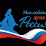 Проверить знания об истории и культуре России зовут жителей Хабаровского края - ИА Хабаровский край сегодня