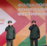 Набережная Хабаровска превратится в живой музей традиций в День народного единства - ИА Хабаровский край сегодня