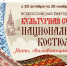 Национальный костюм — нить поколений: старт акции для школьников - Zavodoukovsk.Online