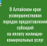 Усовершенствован порядок предоставления субсидий на оплату ЖКУ. - Администрация города