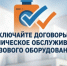 Более 25 тысяч потребителей природного газа не проходят техническое обслуживание газового оборудования - Город Черепаново